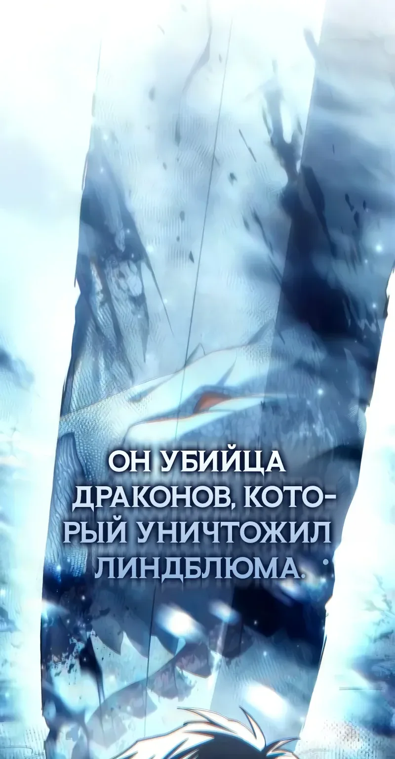 Звёздный мастер меча — Глава 132, страница 104