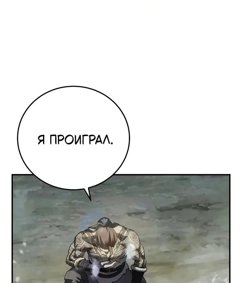 Звёздный мастер меча — Глава 132, страница 106
