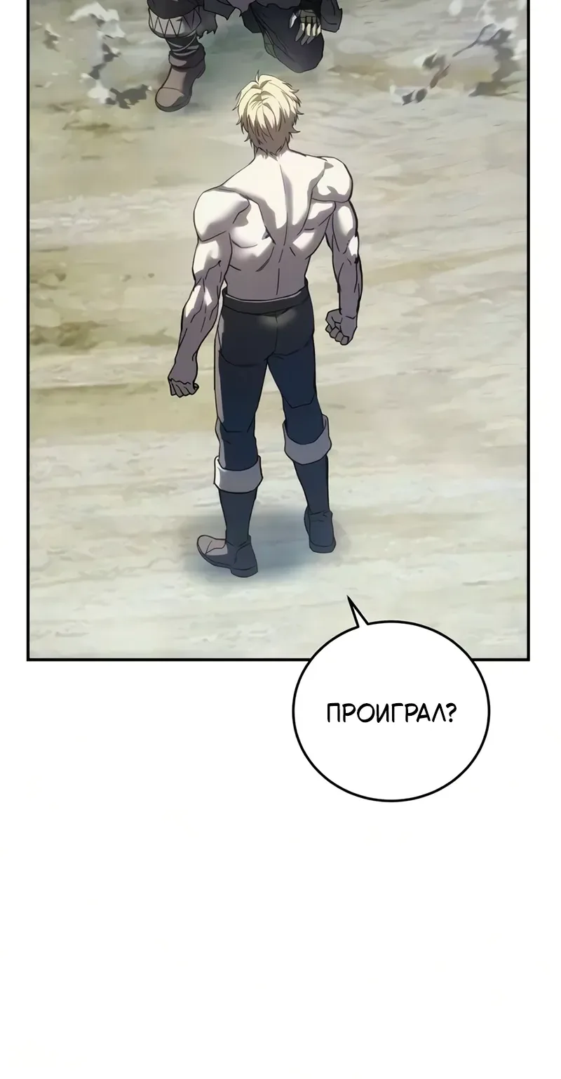Звёздный мастер меча — Глава 132, страница 107