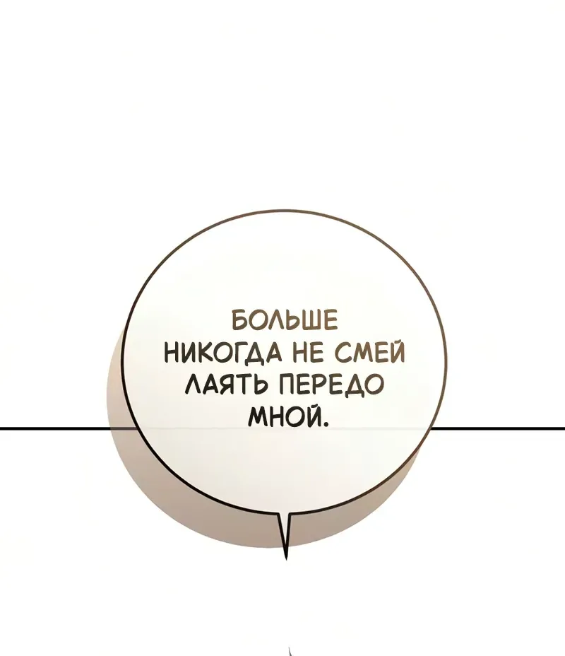 Звёздный мастер меча — Глава 132, страница 109