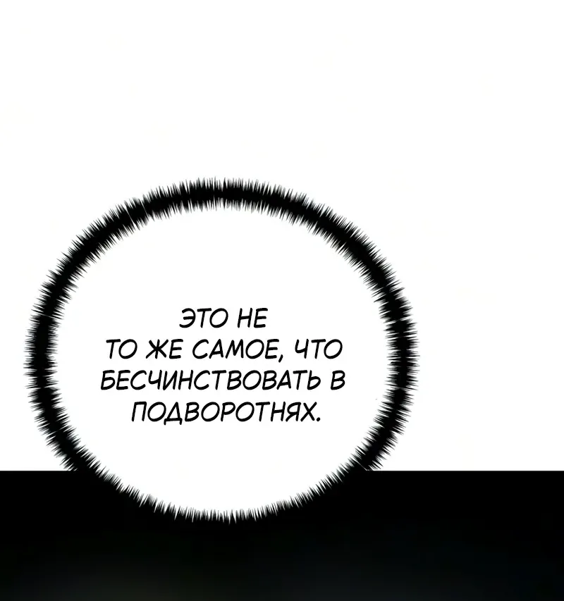 Звёздный мастер меча — Глава 132, страница 12