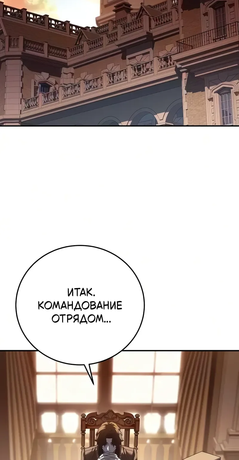 Звёздный мастер меча — Глава 132, страница 126