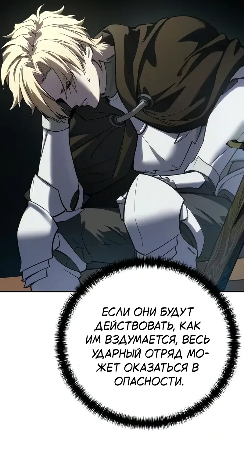 Звёздный мастер меча — Глава 132, страница 13