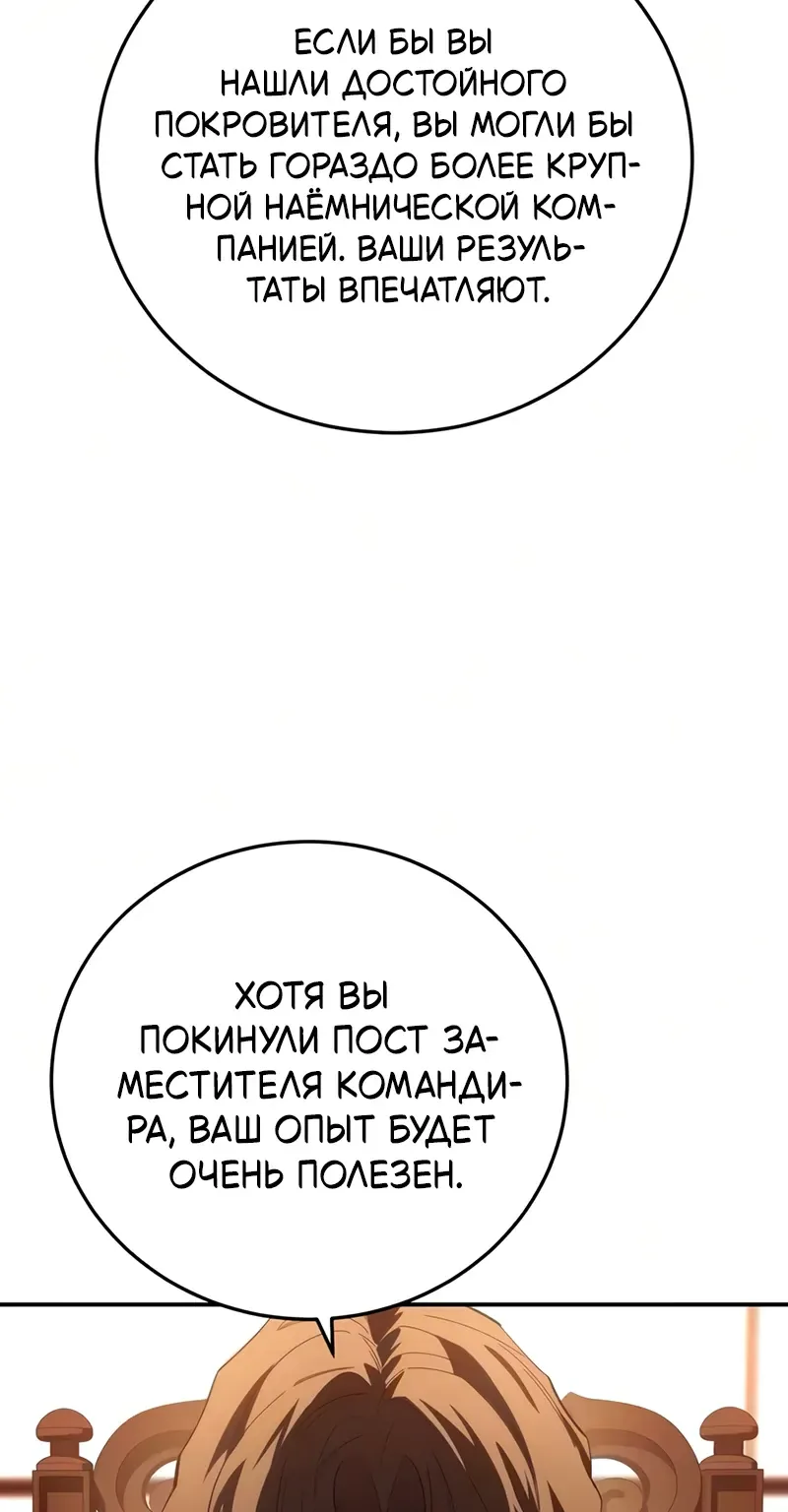 Звёздный мастер меча — Глава 132, страница 131