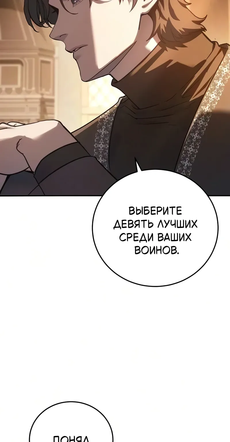 Звёздный мастер меча — Глава 132, страница 137