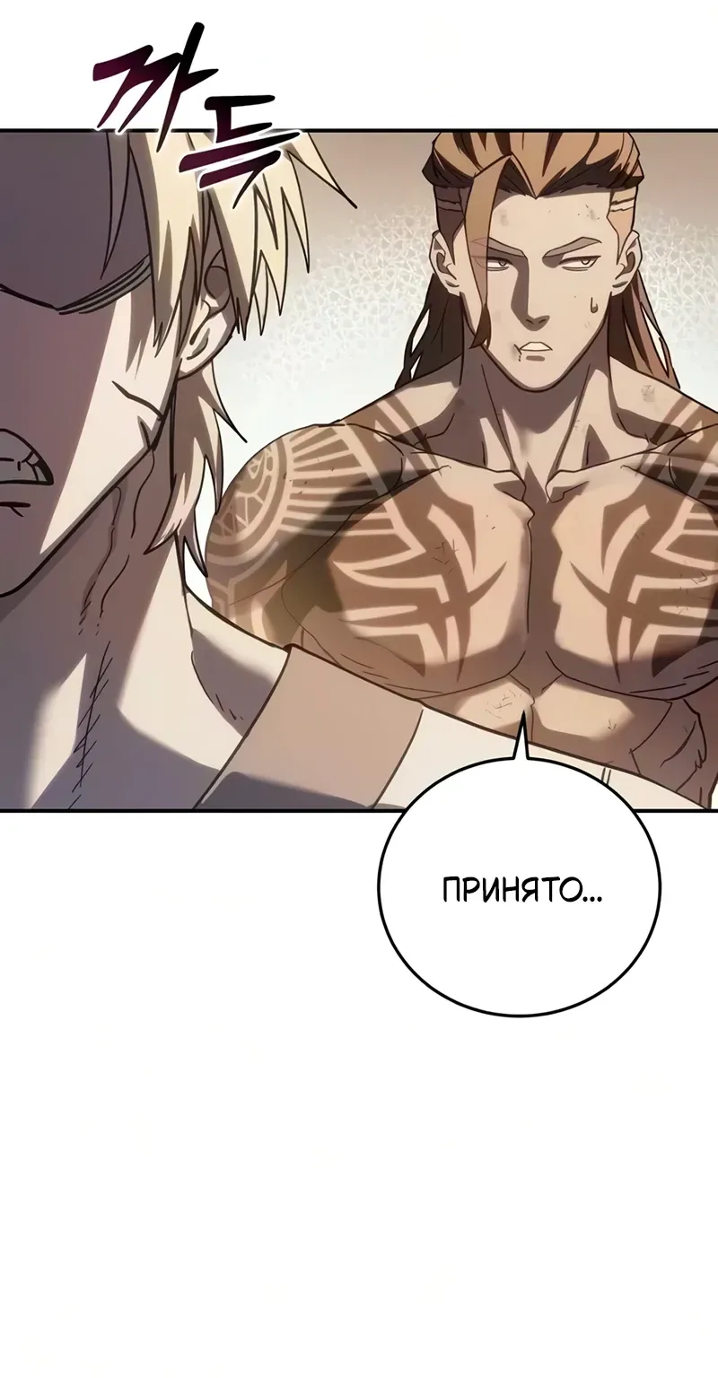 Звёздный мастер меча — Глава 132, страница 139