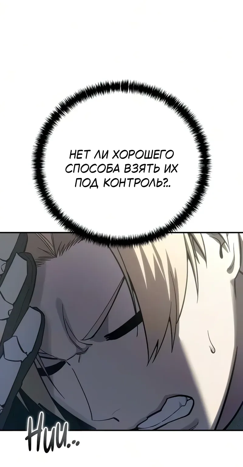 Звёздный мастер меча — Глава 132, страница 14