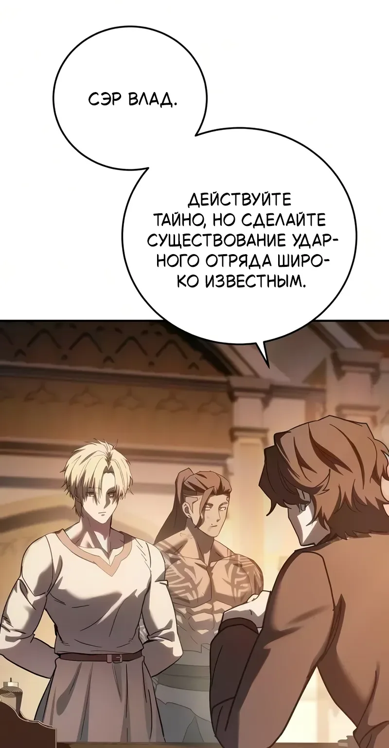Звёздный мастер меча — Глава 132, страница 140