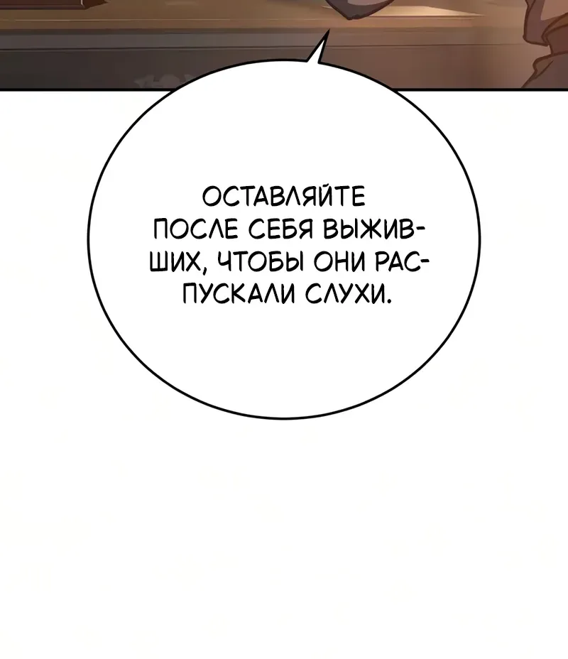 Звёздный мастер меча — Глава 132, страница 141