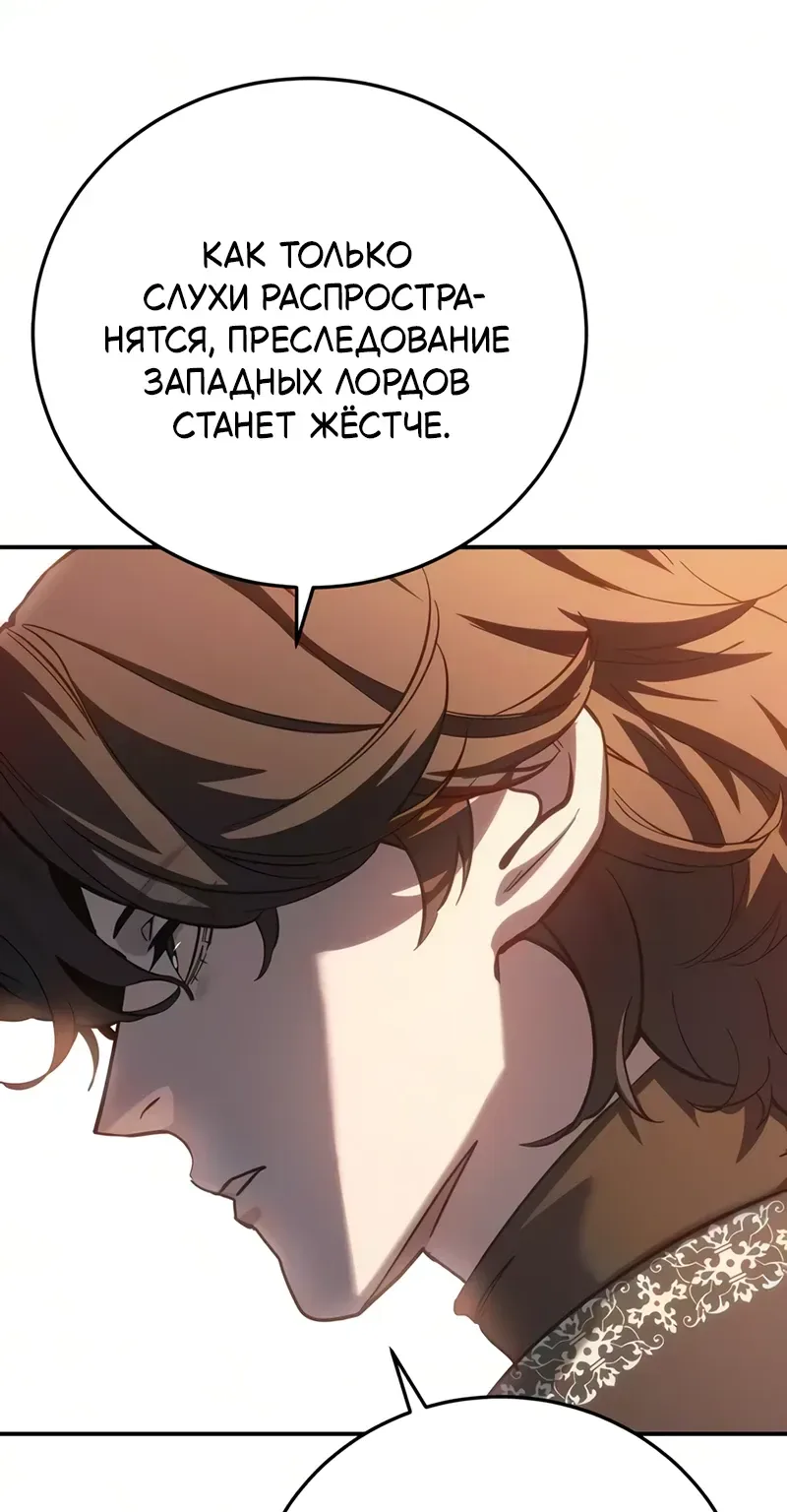 Звёздный мастер меча — Глава 132, страница 142