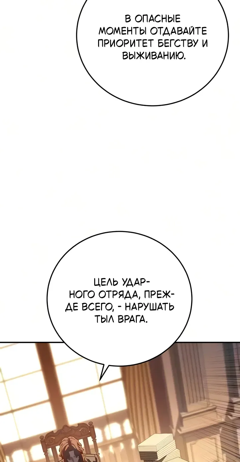 Звёздный мастер меча — Глава 132, страница 143
