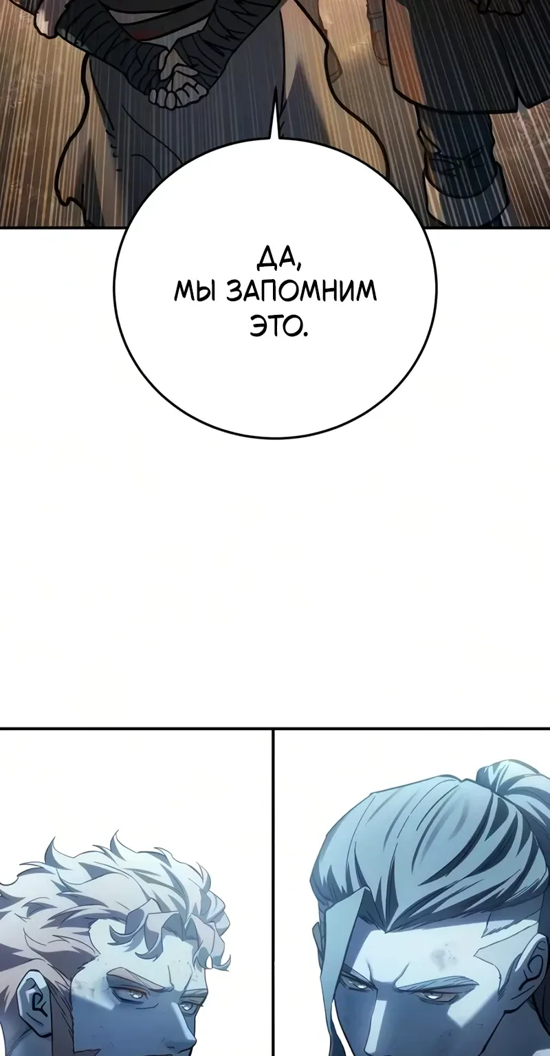 Звёздный мастер меча — Глава 132, страница 145