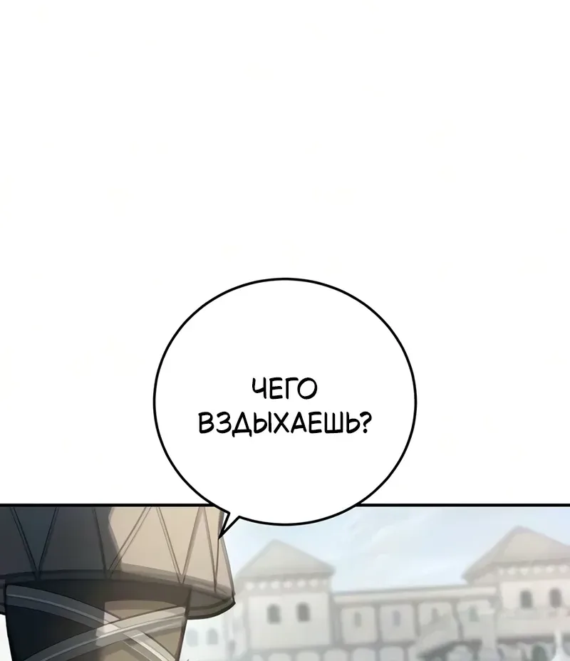 Звёздный мастер меча — Глава 132, страница 15