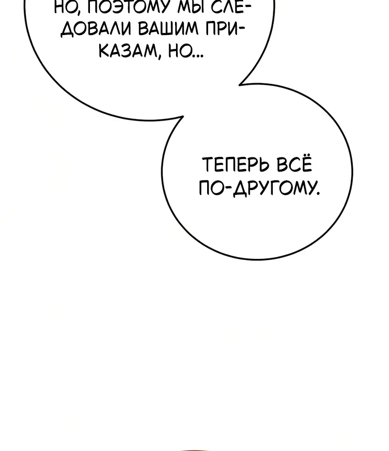 Звёздный мастер меча — Глава 132, страница 18