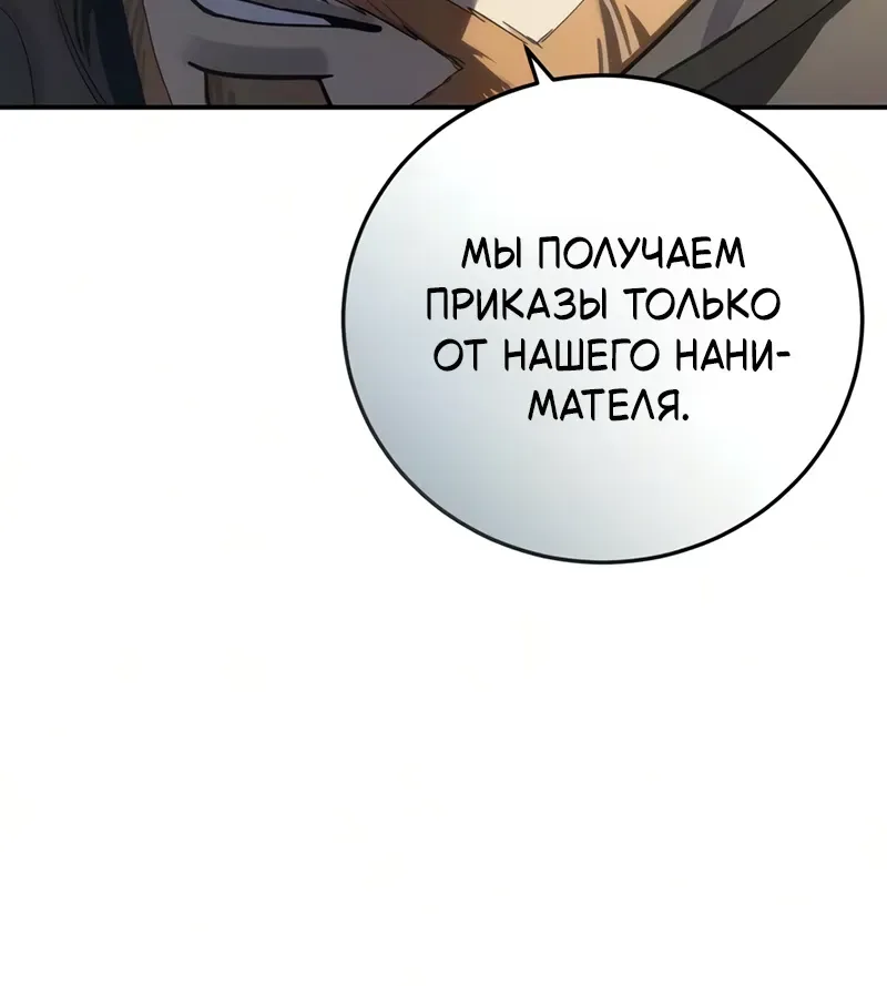 Звёздный мастер меча — Глава 132, страница 23
