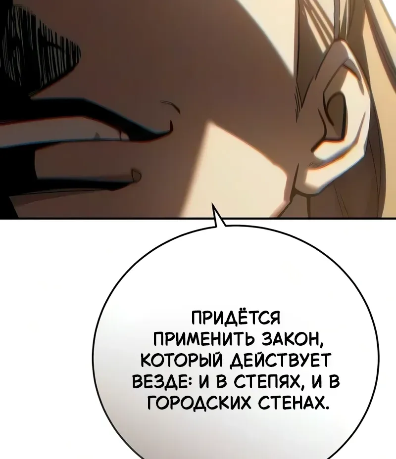 Звёздный мастер меча — Глава 132, страница 26
