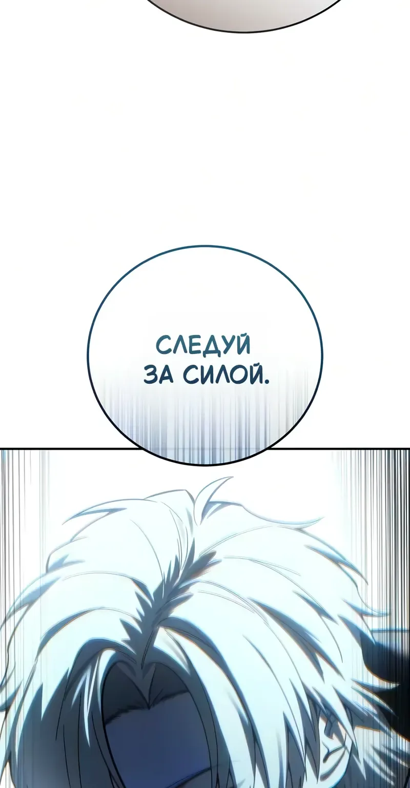Звёздный мастер меча — Глава 132, страница 27