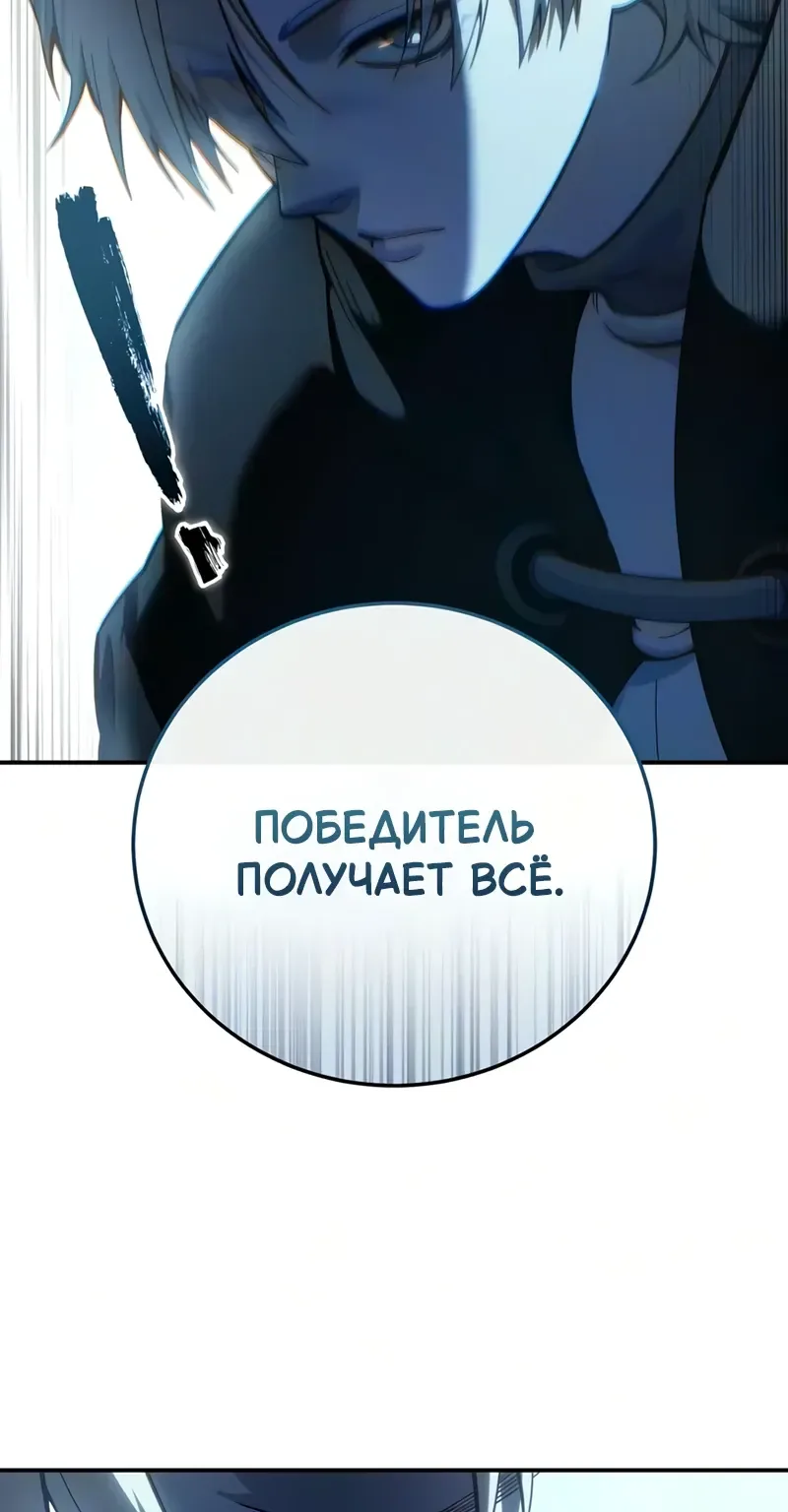Звёздный мастер меча — Глава 132, страница 28