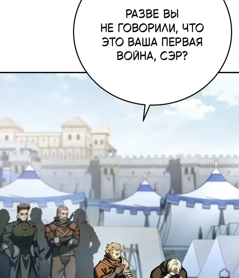 Звёздный мастер меча — Глава 132, страница 3