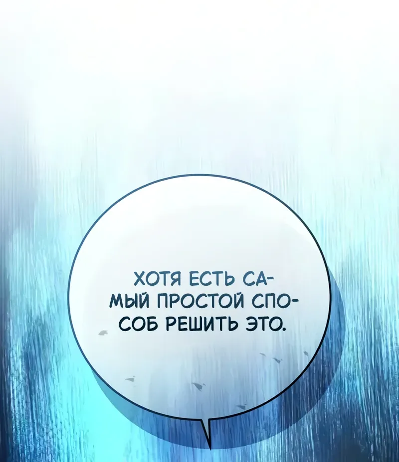 Звёздный мастер меча — Глава 132, страница 32