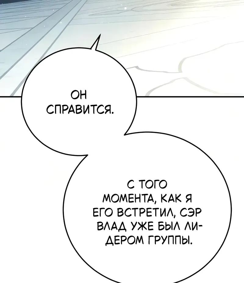 Звёздный мастер меча — Глава 132, страница 38