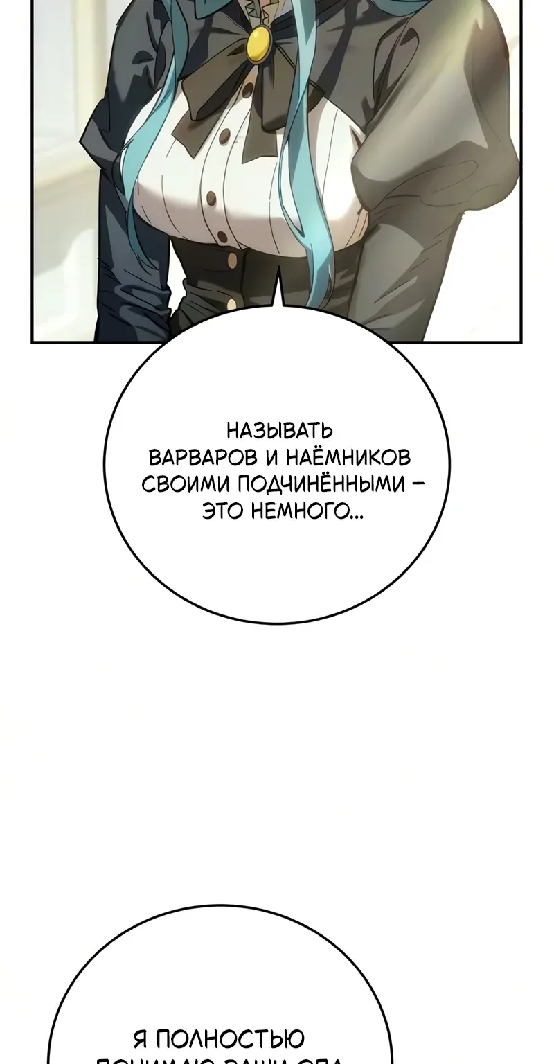 Звёздный мастер меча — Глава 132, страница 40