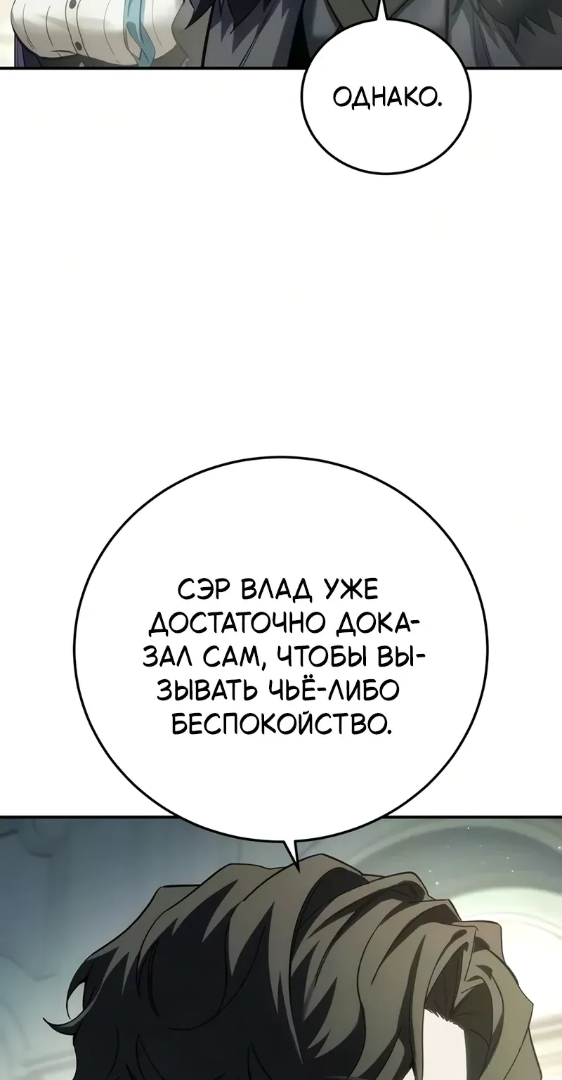 Звёздный мастер меча — Глава 132, страница 42