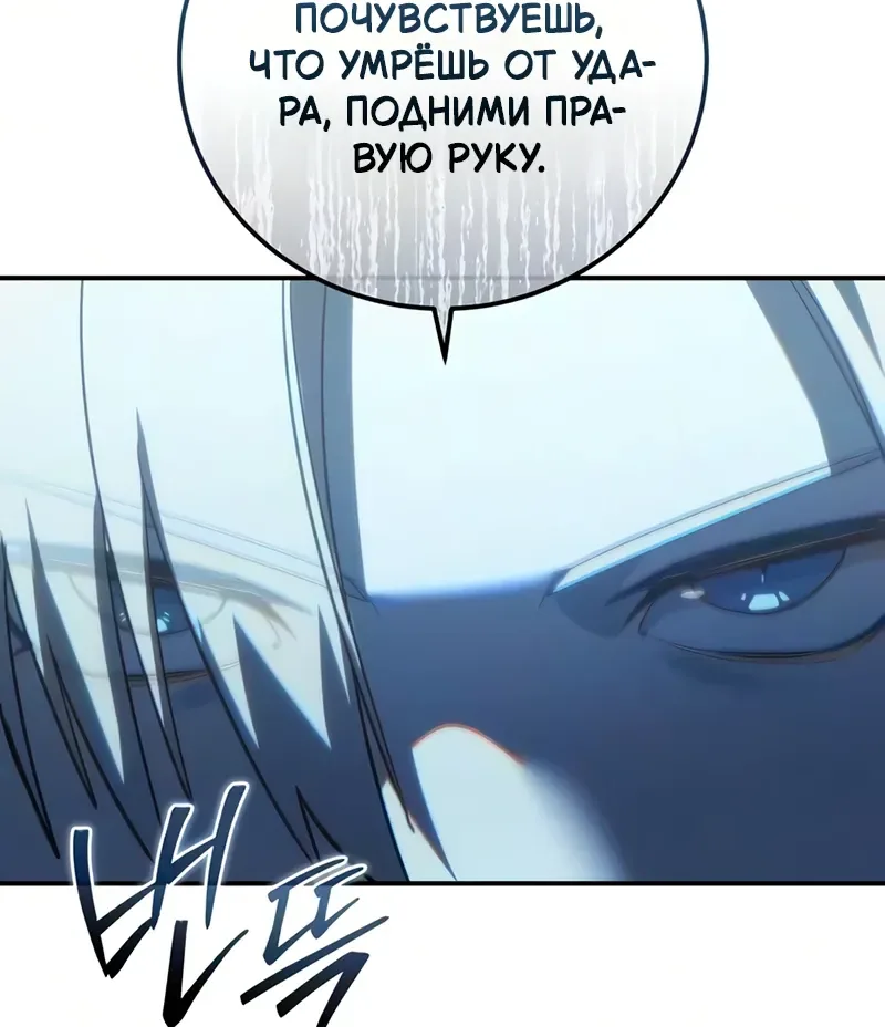 Звёздный мастер меча — Глава 132, страница 56