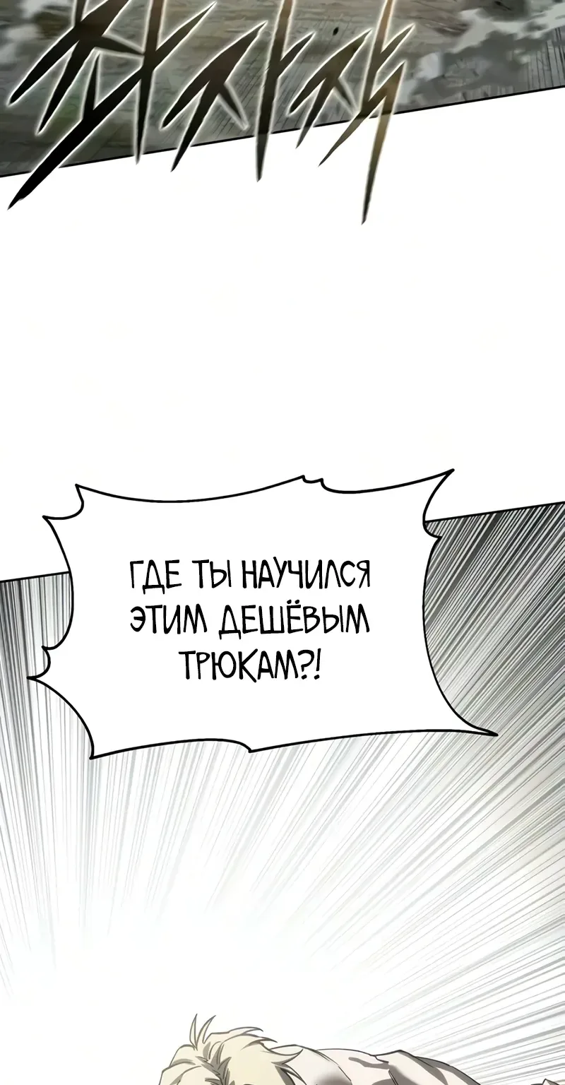 Звёздный мастер меча — Глава 132, страница 76