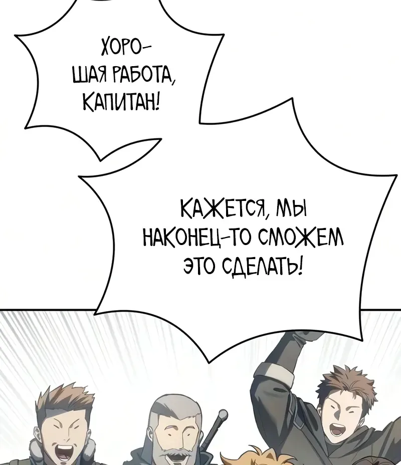 Звёздный мастер меча — Глава 132, страница 9