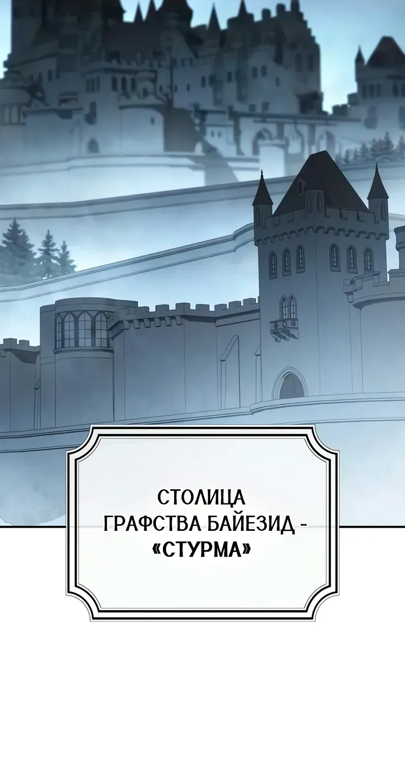 Звёздный мастер меча — Глава 133, страница 103