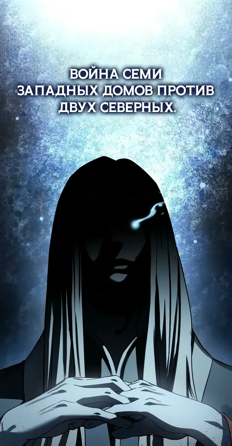 Звёздный мастер меча — Глава 133, страница 114