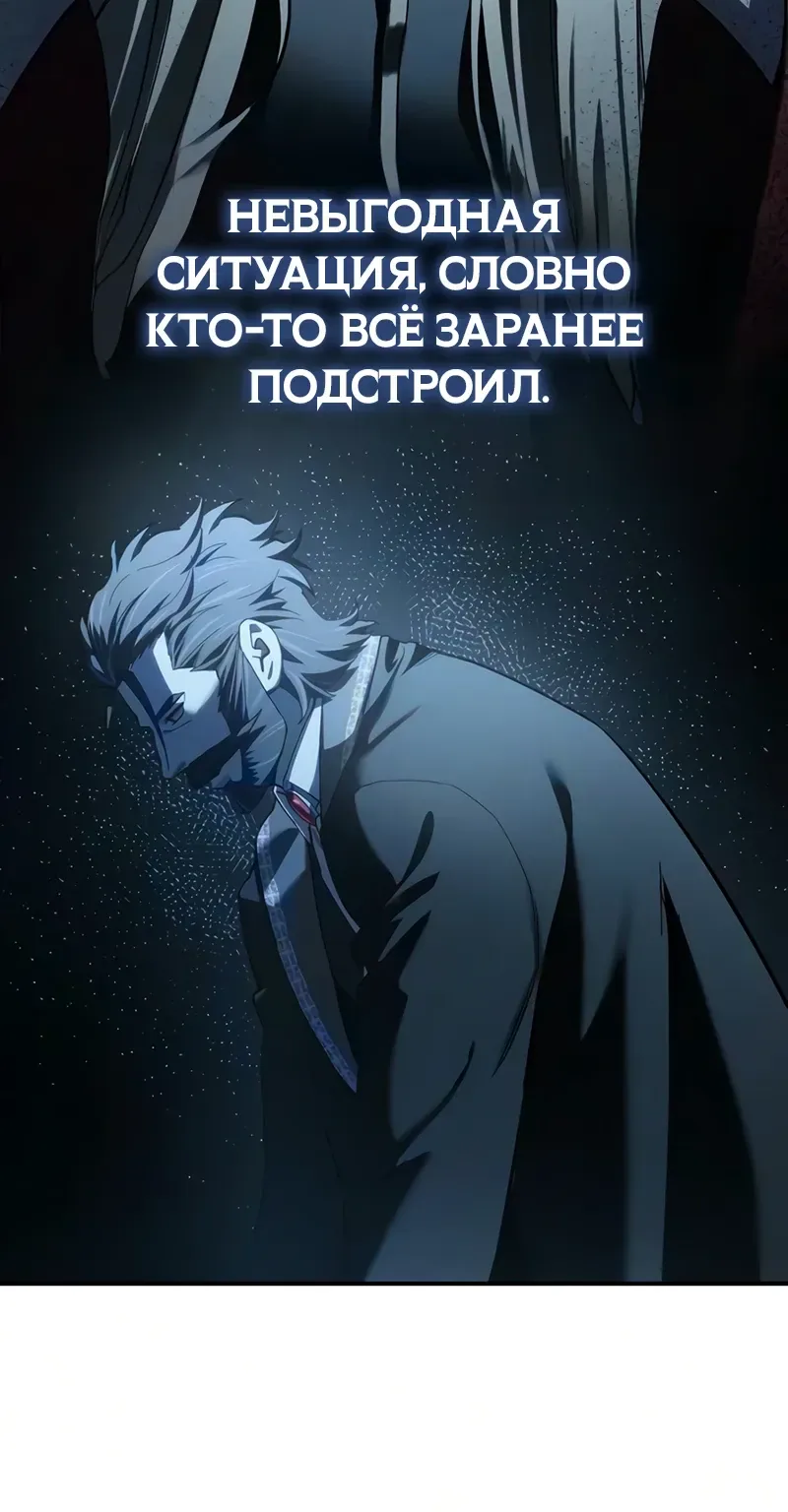 Звёздный мастер меча — Глава 133, страница 115