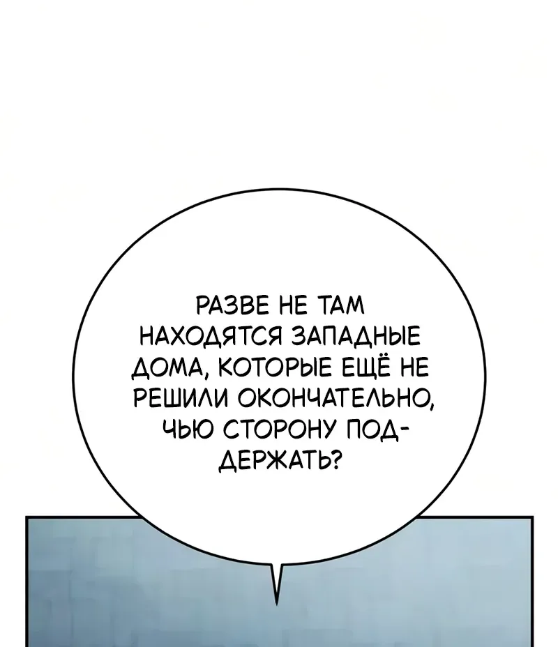 Звёздный мастер меча — Глава 133, страница 119