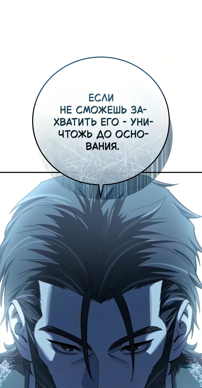 Звёздный мастер меча — Глава 133, страница 127