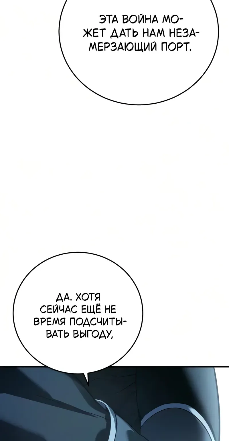 Звёздный мастер меча — Глава 133, страница 130