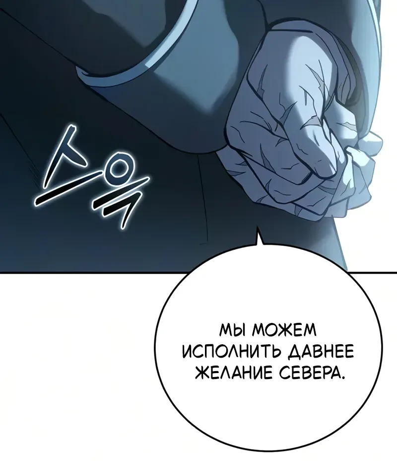 Звёздный мастер меча — Глава 133, страница 131