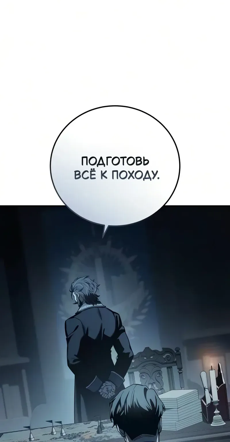 Звёздный мастер меча — Глава 133, страница 132