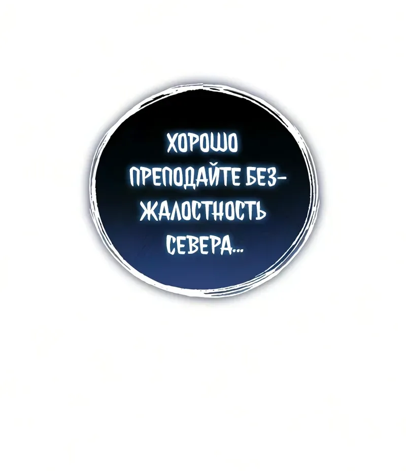 Звёздный мастер меча — Глава 133, страница 134
