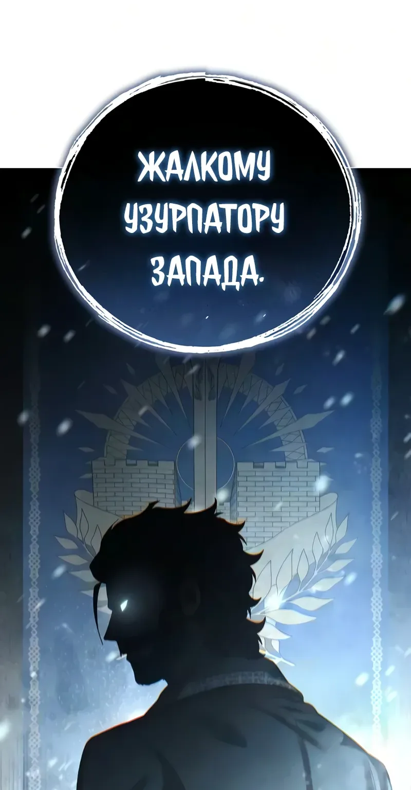 Звёздный мастер меча — Глава 133, страница 135