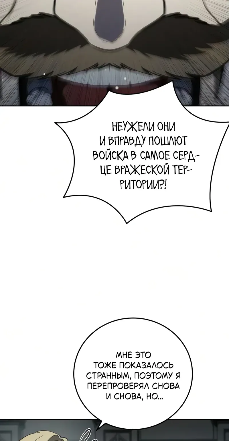 Звёздный мастер меча — Глава 133, страница 15