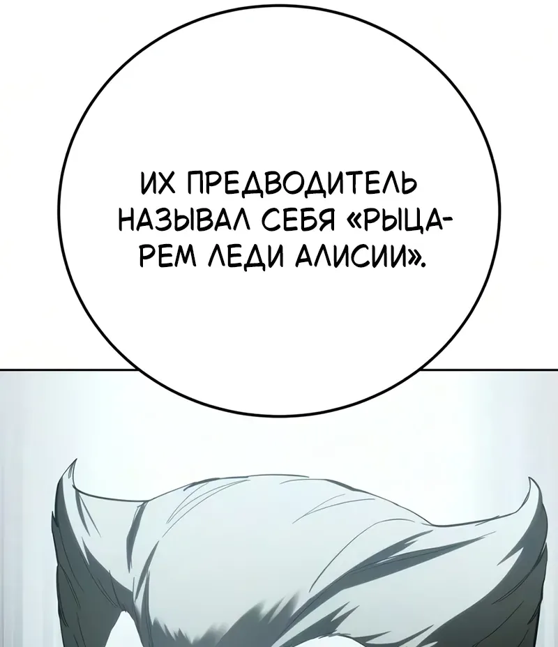 Звёздный мастер меча — Глава 133, страница 17