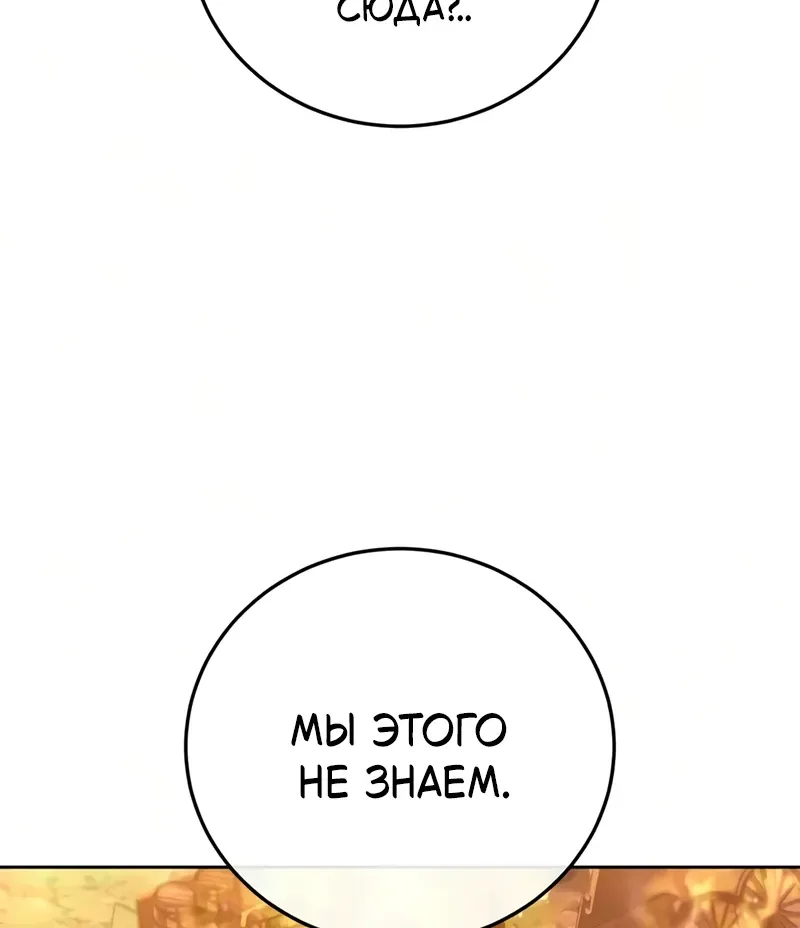 Звёздный мастер меча — Глава 133, страница 20