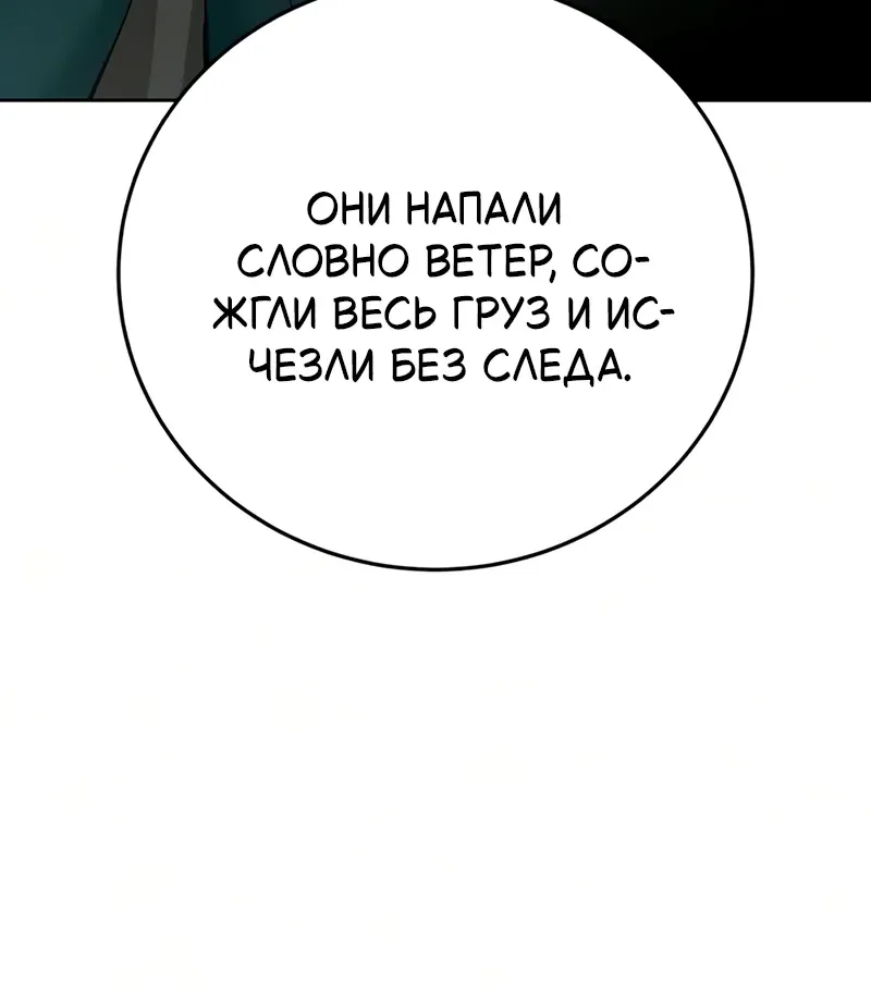 Звёздный мастер меча — Глава 133, страница 22