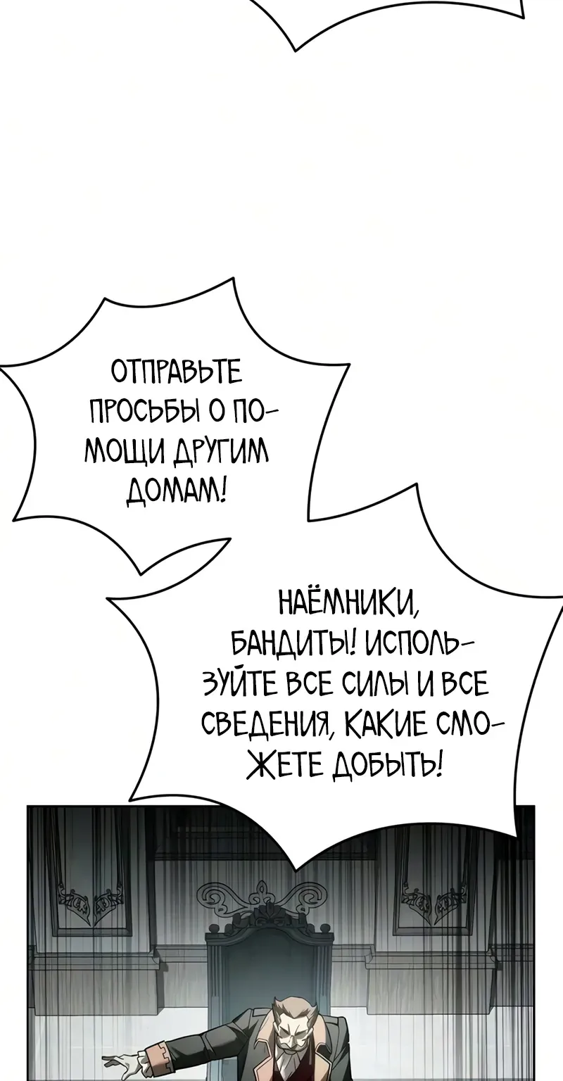 Звёздный мастер меча — Глава 133, страница 27