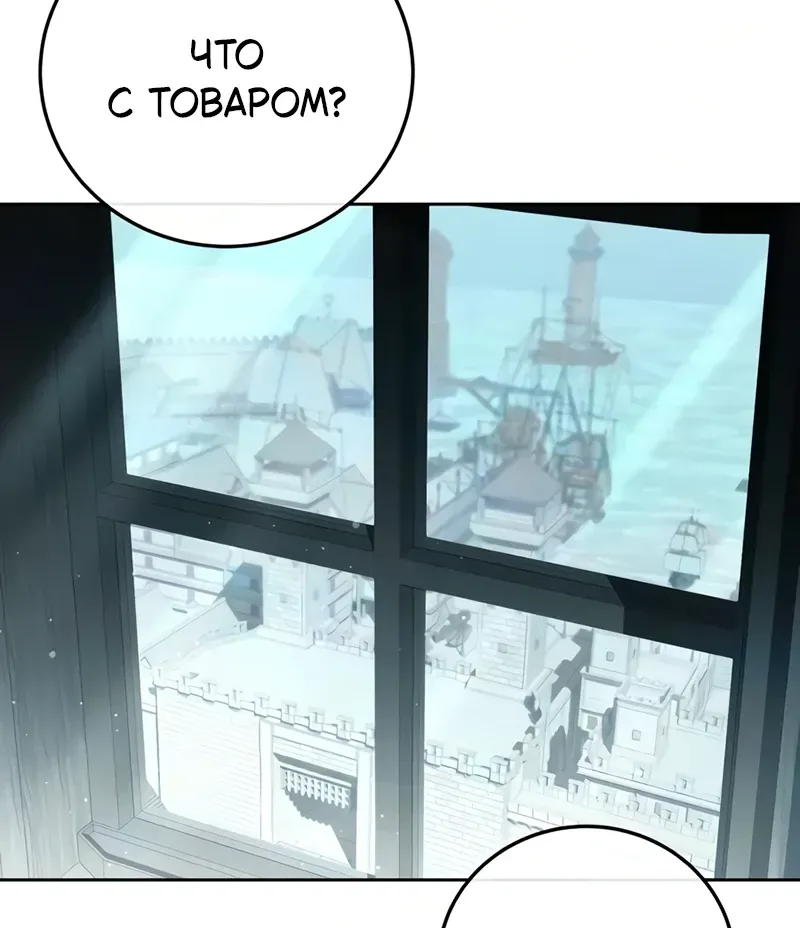 Звёздный мастер меча — Глава 133, страница 3