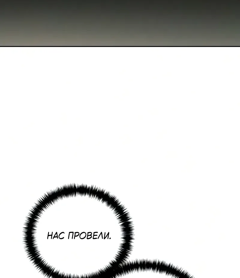 Звёздный мастер меча — Глава 133, страница 31