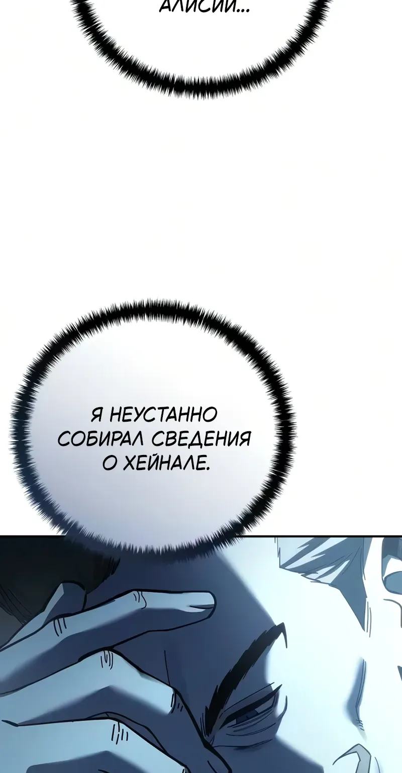 Звёздный мастер меча — Глава 133, страница 33