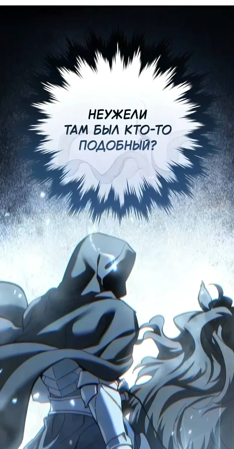 Звёздный мастер меча — Глава 133, страница 35
