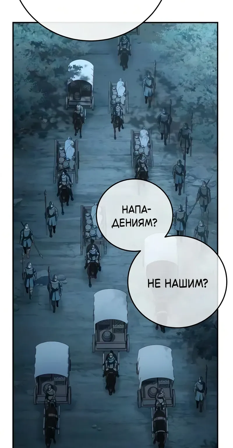 Звёздный мастер меча — Глава 133, страница 41